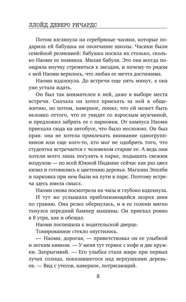Пещерные девы